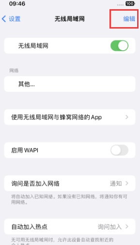 瑞金苹果Wifi维修分享iPhone怎么关闭公共网络WiFi自动连接 