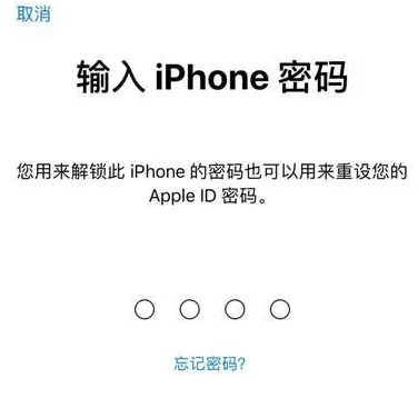 瑞金苹果15维修网点分享iPhone 15六位密码怎么改四位 