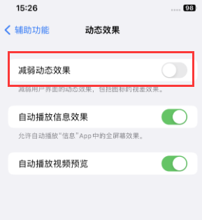 瑞金苹果售后维修点分享苹果iPhone如何隐藏dock栏 