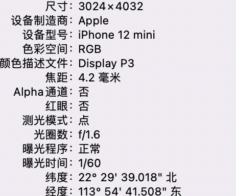 瑞金苹果15维修服务分享iPhone 15拍的照片太亮解决办法 