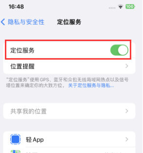 瑞金苹果维修客服分享如何在iPhone上隐藏自己的位置 