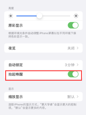 瑞金苹果授权维修站分享iPhone轻点无法唤醒怎么办