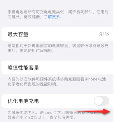 瑞金苹果15维修分享iPhone15充电到80%就充不进电了怎么办 