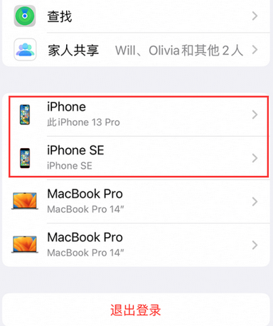 瑞金苹瑞金果维修网点分享iPhone如何查询序列号