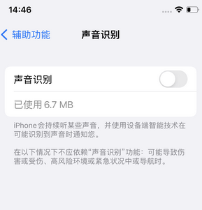 瑞金苹果锁屏维修分享iPhone锁屏时声音忽大忽小调整方法