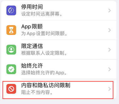 瑞金appleID维修服务iPhone设置中Apple ID显示为灰色无法使用