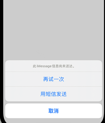 瑞金apple维修iPhone上无法正常发送iMessage信息