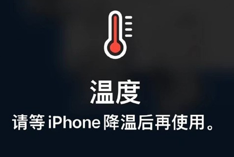 瑞金苹果维修站分享iPhone手机发烫严重怎么办 