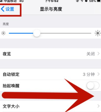 瑞金苹瑞金果维修网点分享iPhone快速返回上一级方法教程