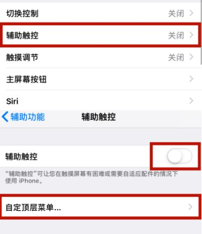 瑞金苹瑞金果维修网点分享iPhone快速返回上一级方法教程