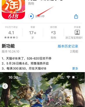 瑞金苹果维修站分享如何查看App Store软件下载剩余时间 