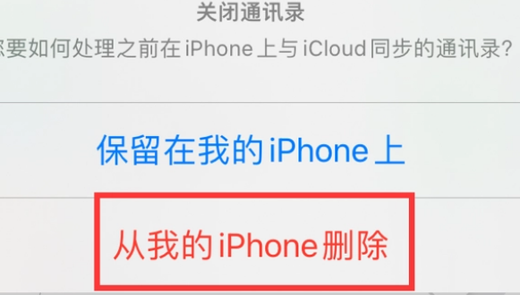 瑞金苹果14维修站分享iPhone14如何批量删除联系人 