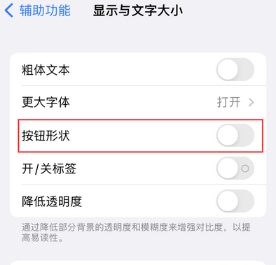 瑞金苹果换屏维修分享iPhone屏幕上出现方块按钮如何隐藏