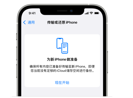 瑞金苹果14维修网点分享iPhone14如何增加iCloud临时免费空间 