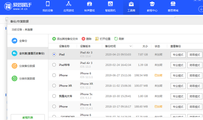 瑞金苹果14维修网点分享iPhone14如何增加iCloud临时免费空间