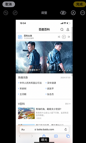 瑞金iPhone维修服务分享iPhone怎么批量修图