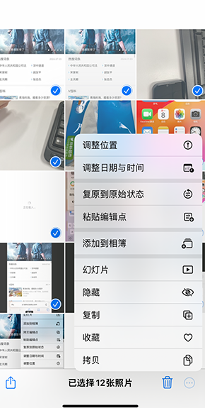 瑞金iPhone维修服务分享iPhone怎么批量修图