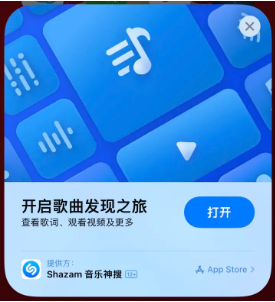 瑞金苹果14维修站分享iPhone14音乐识别功能使用方法 