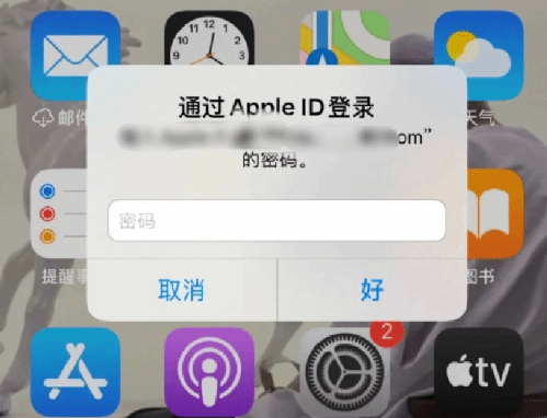 瑞金苹果设备维修分享无故多次要求输入AppleID密码怎么办 