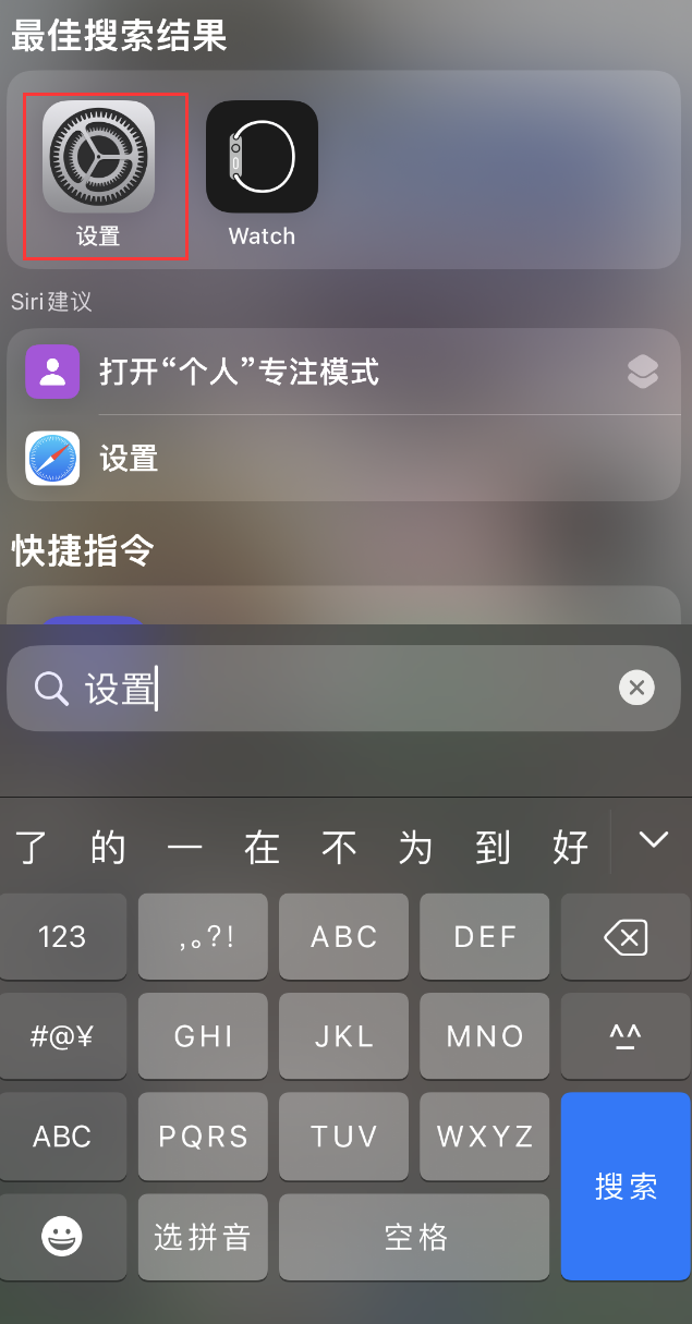 瑞金苹果手机维修分享：iPhone 找不到“设置”或“App Store”怎么办？ 