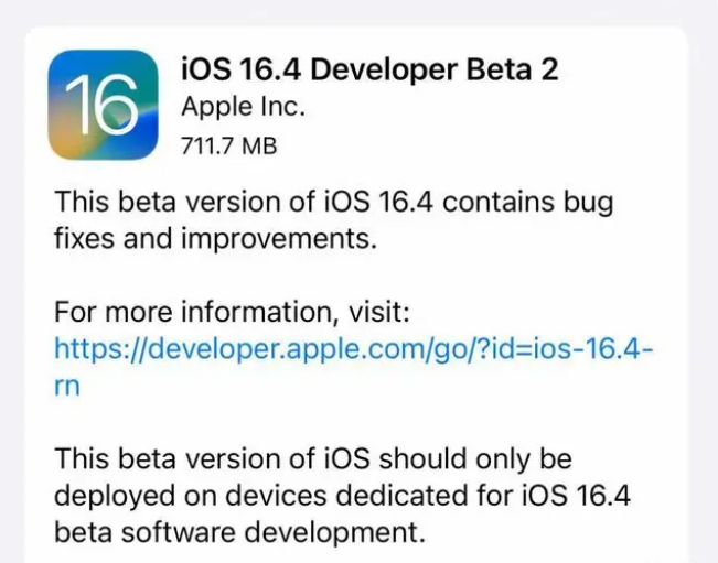 瑞金苹果手机维修分享：iOS16.4 Beta2升级建议 