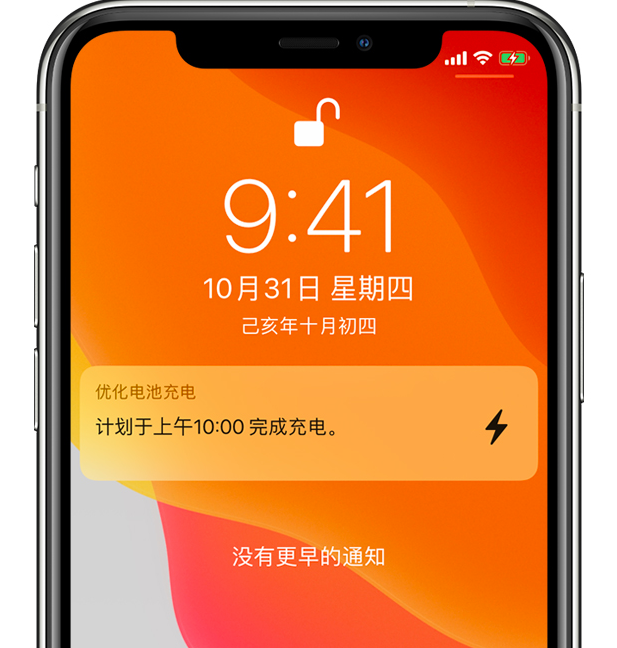 瑞金苹果手机维修分享iPhone 充不满电的原因 