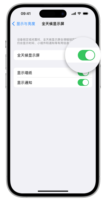 瑞金苹果14维修店分享如何自定义 iPhone 14 Pro 常亮显示屏 