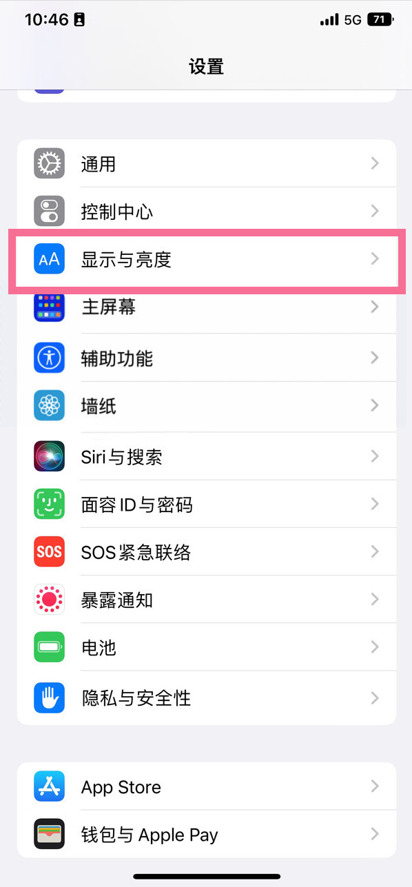 瑞金苹果14维修店分享iPhone14 plus如何设置护眼模式 