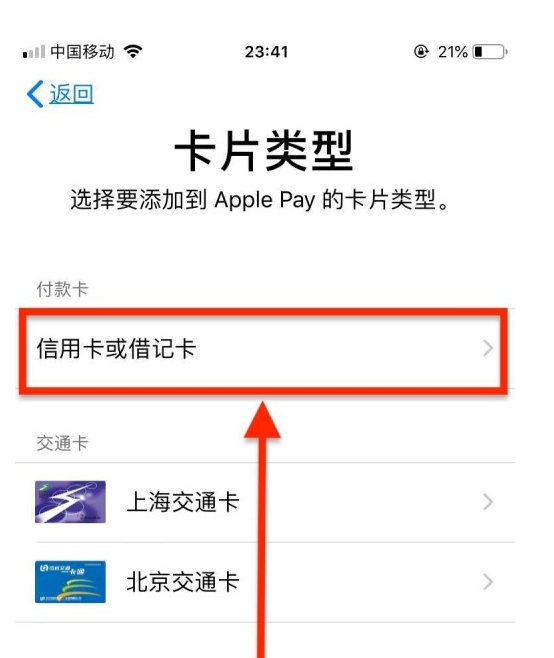 瑞金苹果手机维修分享使用Apple pay支付的方法 