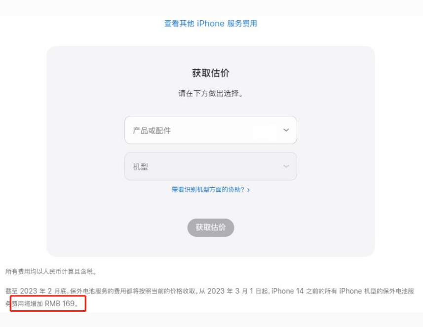 瑞金苹果手机维修分享建议旧iPhone机型赶紧去换电池 