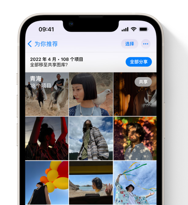 瑞金苹果维修网点分享在 iPhone 上使用共享图库 