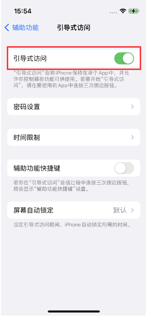 瑞金苹果14维修店分享iPhone 14引导式访问按三下没反应怎么办 