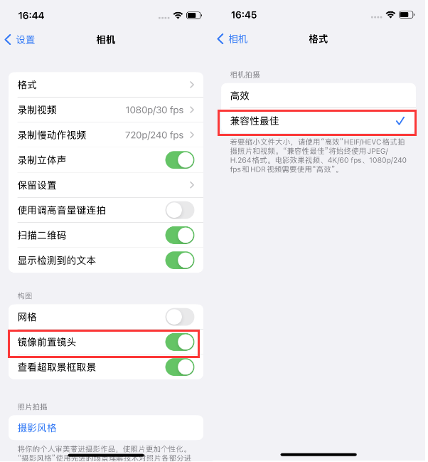 瑞金苹果14维修分享iPhone14到手后要做的设置 