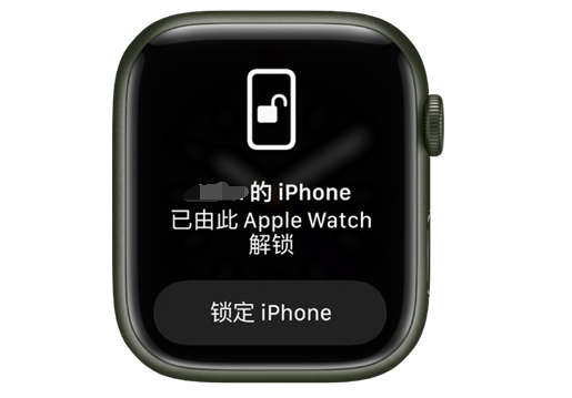 瑞金苹果手机维修分享用 AppleWatch 解锁配备面容 ID 的 iPhone方法 