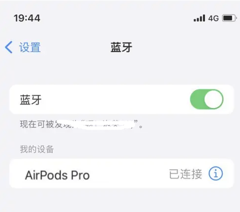 瑞金苹果维修网点分享AirPods Pro连接设备方法教程 