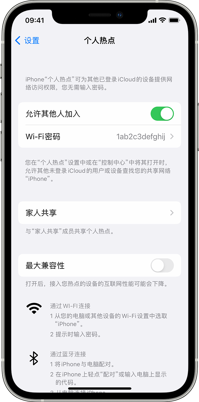 瑞金苹果14维修分享iPhone 14 机型无法开启或使用“个人热点”怎么办 