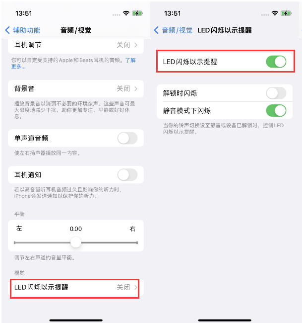 瑞金苹果14维修分享iPhone 14来电闪光灯开启方法 