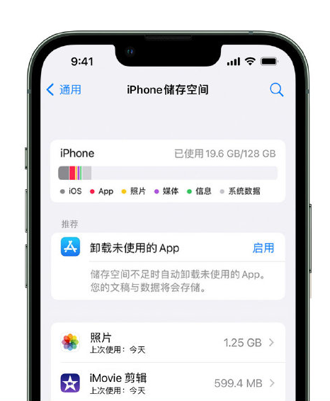 瑞金苹果14维修店分享管理 iPhone 14 机型储存空间的方法 