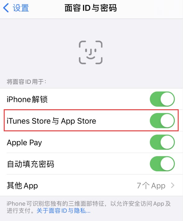 瑞金苹果14维修分享苹果iPhone14免密下载APP方法教程 