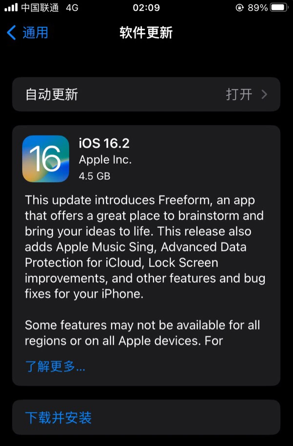 瑞金苹果服务网点分享为什么说iOS 16.2 RC版非常值得更新 