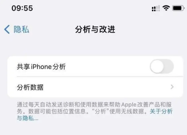 瑞金苹果手机维修分享iPhone如何关闭隐私追踪 