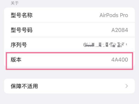 瑞金苹果手机维修分享AirPods pro固件安装方法 