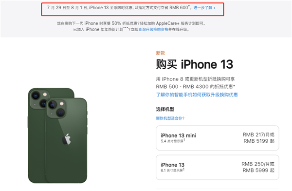 瑞金苹果13维修分享现在买iPhone 13划算吗 