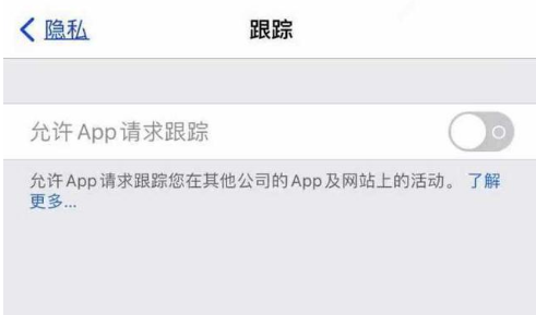 瑞金苹果13维修分享使用iPhone13时如何保护自己的隐私 