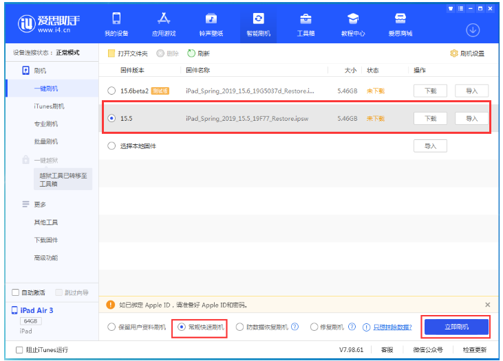 瑞金苹果手机维修分享iOS 16降级iOS 15.5方法教程 