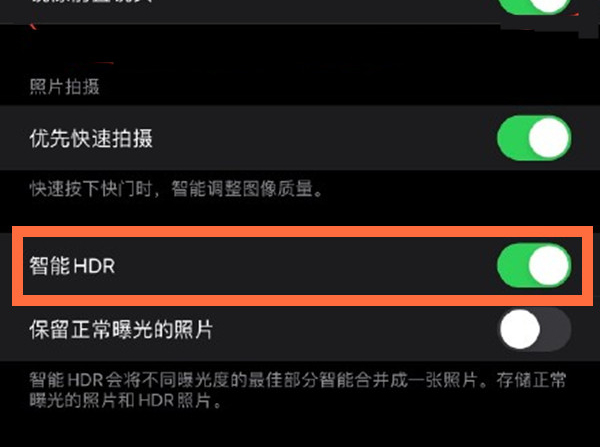 瑞金苹果13维修分享iPhone 13取消自动磨皮方法教程 