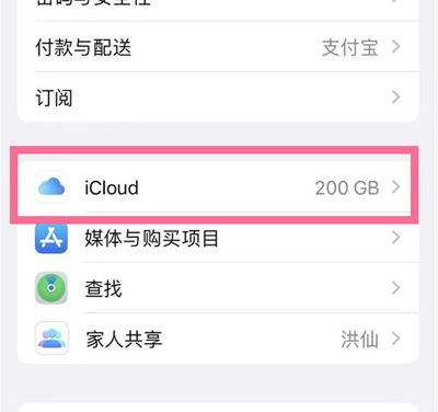 瑞金苹果13维修分享iPhone 13手机如何删除日历广告 