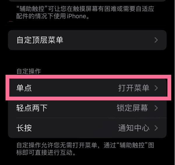 瑞金苹果13维修分享iPhone13有3D Touch吗 