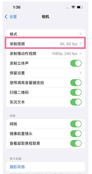 瑞金苹果13维修分享iPhone13怎么打开HDR视频 