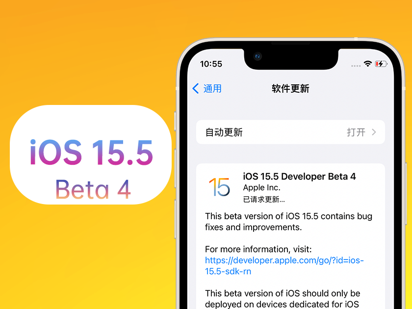 瑞金苹果手机维修分享iOS 15.5 Beta4优缺点汇总 